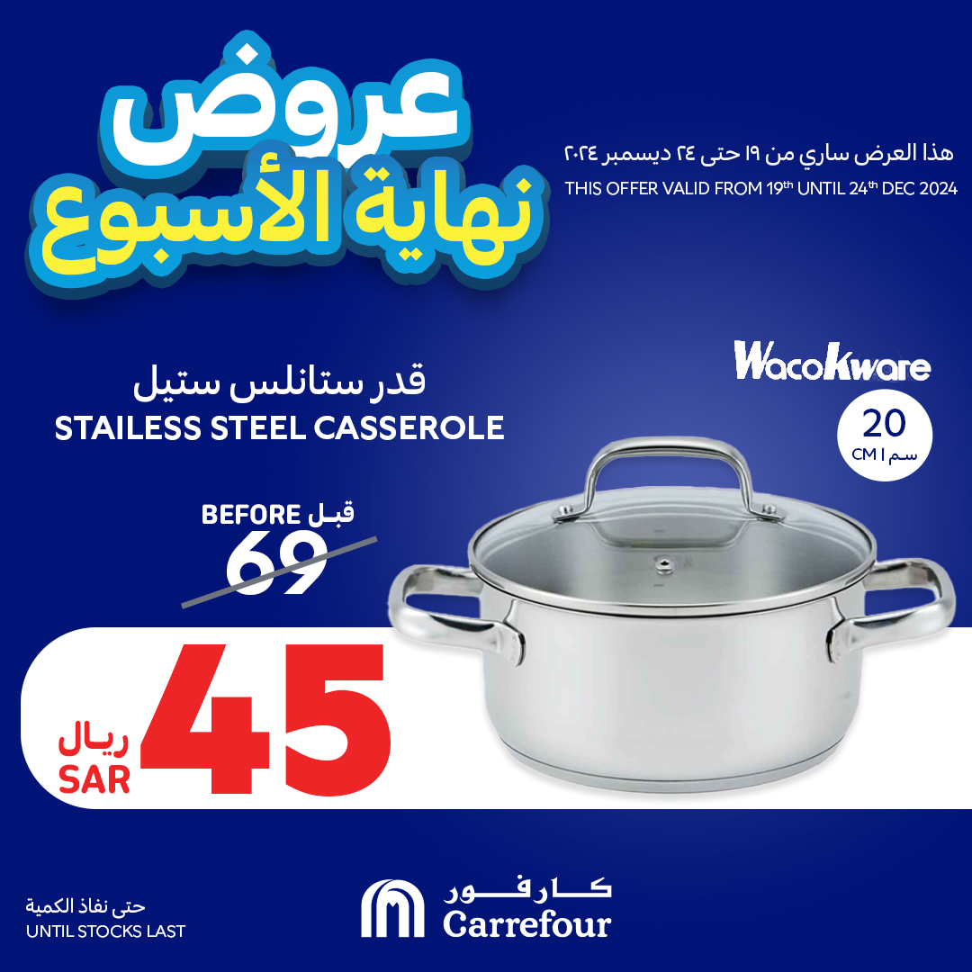 carrefour-saudi offers from 19dec to 24dec 2024 عروض كارفور السعودية من 19 ديسمبر حتى 24 ديسمبر 2024 صفحة رقم 2